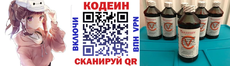 Купить закладки  Таруса  Codein Purple Drank 